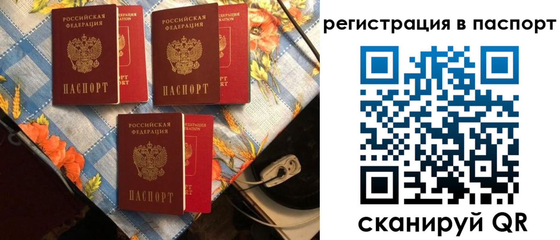 временная регистрация законно в Уфе