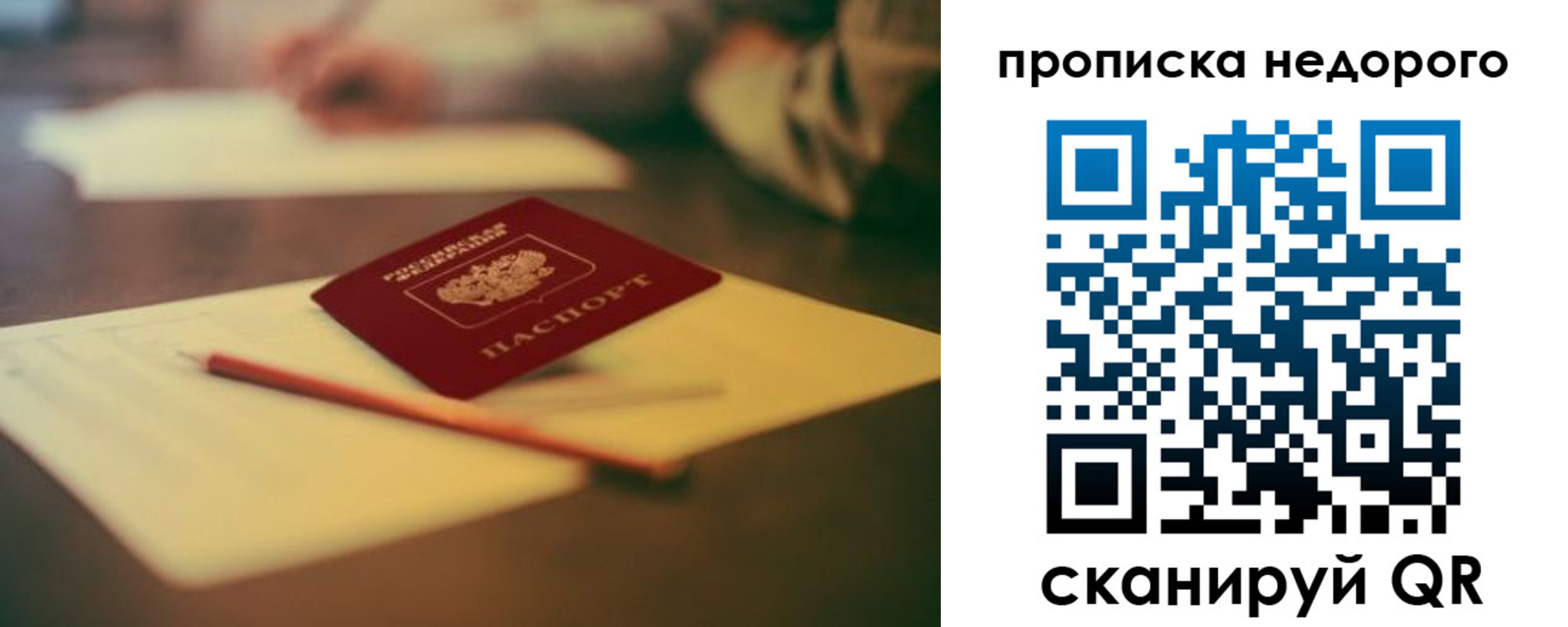 регистрация в Уфе