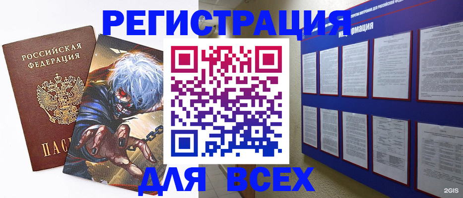 прописка 2025 в Уфе