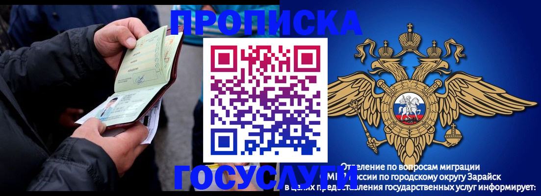 прописка в квартире в Уфе