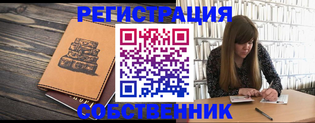 временная регистрация поиск в Уфе
